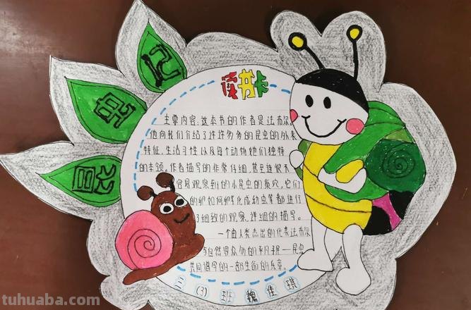 小学生课文读书卡怎么做 小学生三年级读书卡的制作方法?