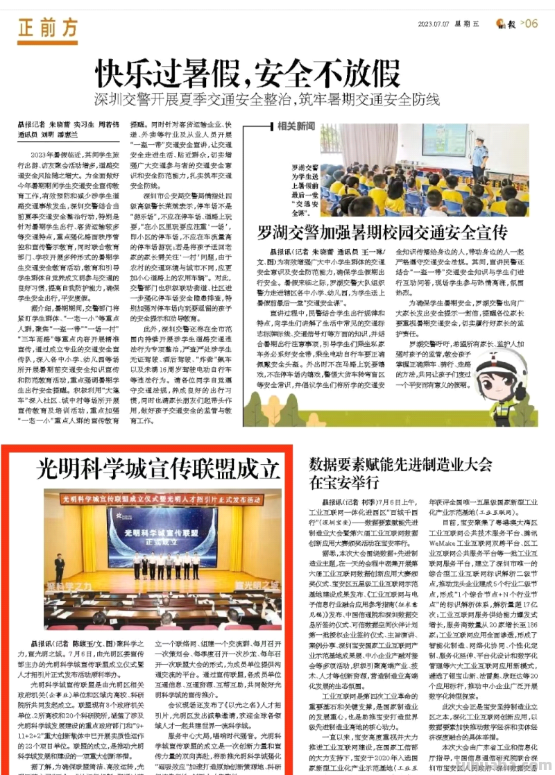 12000余幅，看光明少年心中的科学世界和美好未来！