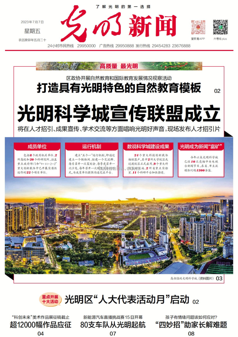12000余幅，看光明少年心中的科学世界和美好未来！