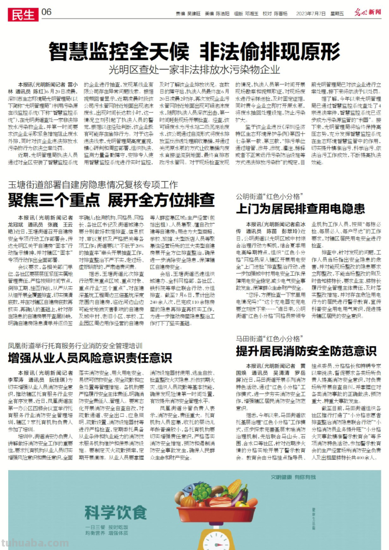 12000余幅，看光明少年心中的科学世界和美好未来！