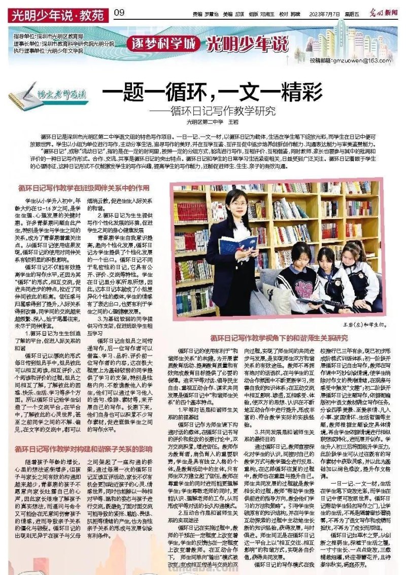12000余幅，看光明少年心中的科学世界和美好未来！