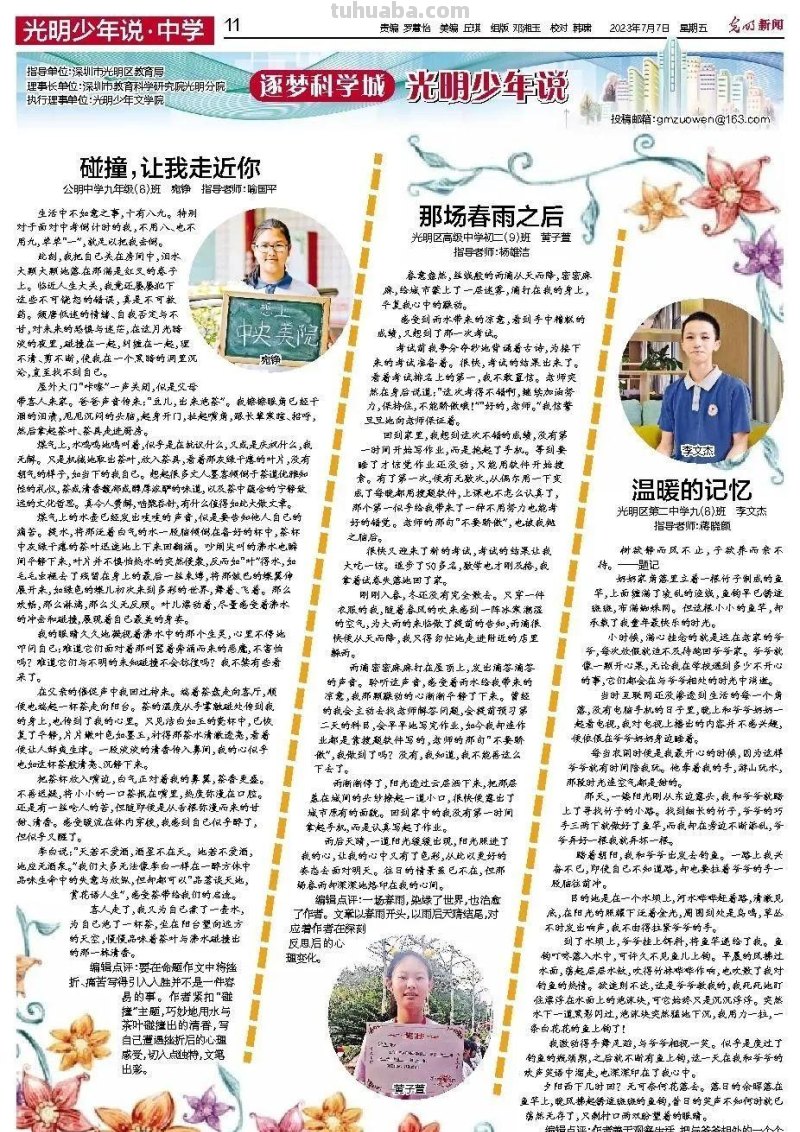 12000余幅，看光明少年心中的科学世界和美好未来！