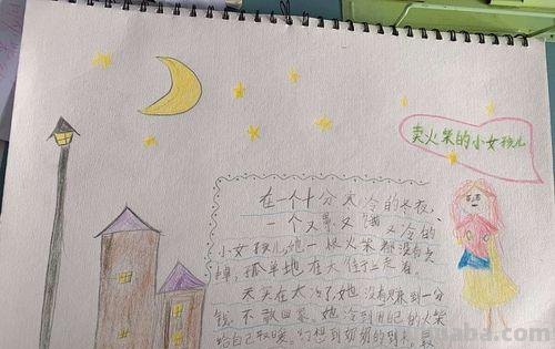 火柴的小女孩读书卡怎么写 关于卖火柴的小女孩读书推荐卡?