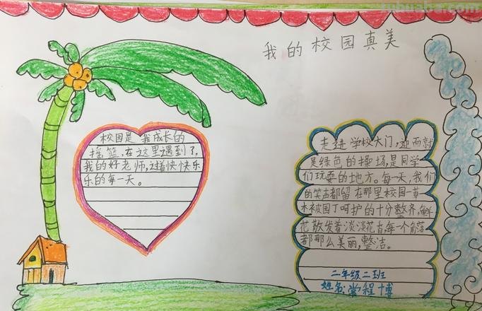 校长漫画什么手抄报 我的校园手抄报内容？