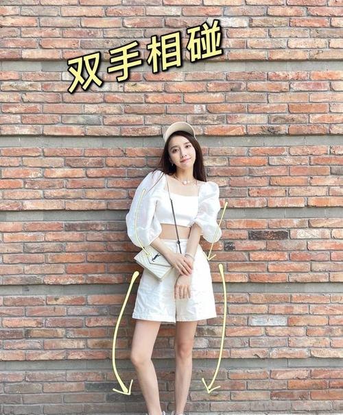 10个姿势,简约上镜很好学,拍出苗条漂亮的全身照
