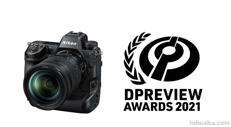 DPReview 2021 年度摄影器材榜：尼康 Z 9 年度最佳