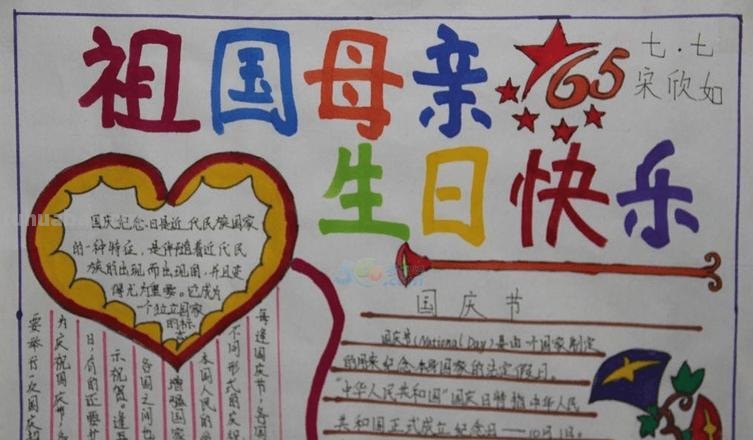 怎么写手抄报 清楚 手抄报怎么写？