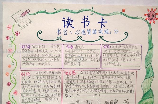 读书卡的心得体会怎么写 读书卡感悟怎么写?