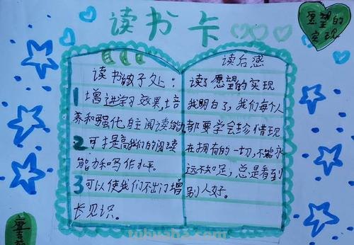 读书卡的心得体会怎么写 读书卡感悟怎么写?