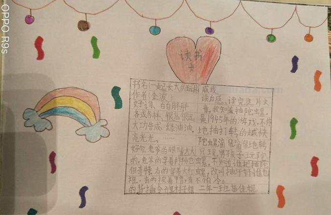 读书卡的心得体会怎么写 读书卡感悟怎么写?
