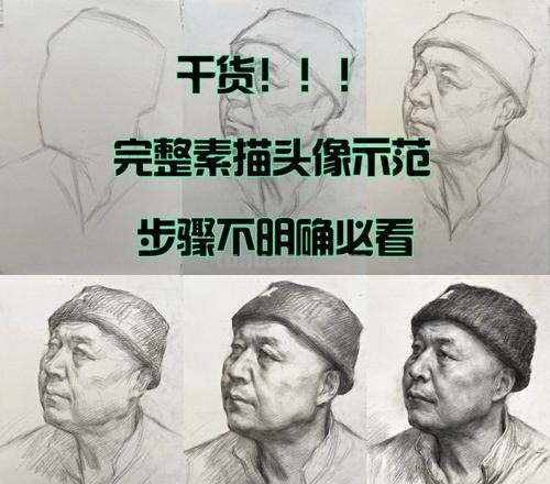 素描头像怎么画 素描头像怎么画出体积感