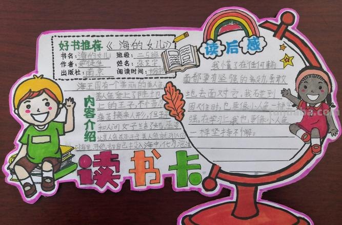 小学生读书卡是什么意思 什么是读书卡2年级?