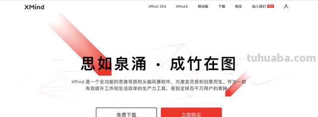 代码测试思维导图怎么画 脑图制作方法？