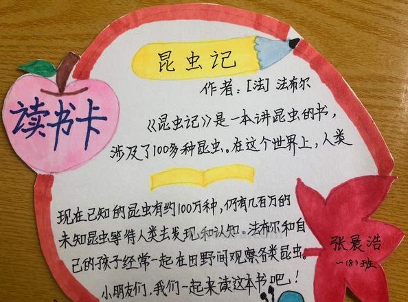 好看的读书卡片怎么做图片 好书推荐卡怎么做简单又漂亮?