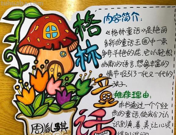 好看的读书卡片怎么做图片 好书推荐卡怎么做简单又漂亮?