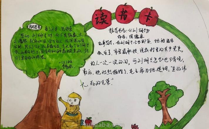 好看的读书卡片怎么做图片 好书推荐卡怎么做简单又漂亮?