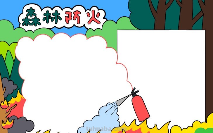 燃烧手抄报怎么画 森林防火手抄报怎么做？