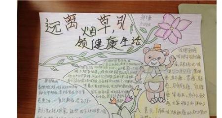 燃烧手抄报怎么画 森林防火手抄报怎么做？