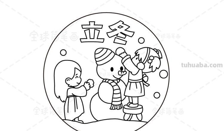 立冬的速写 立冬的画简单又漂亮?