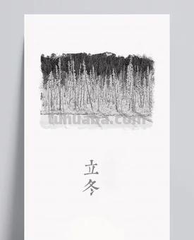 立冬的速写 立冬的画简单又漂亮？