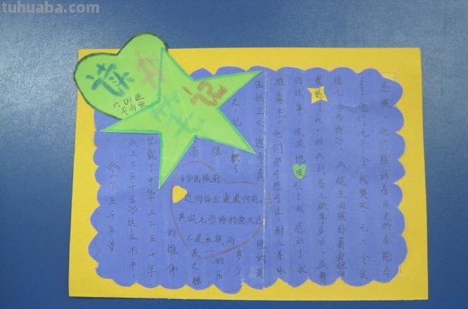 陆秀夫的读书卡怎么做 读书卡的制作方法?