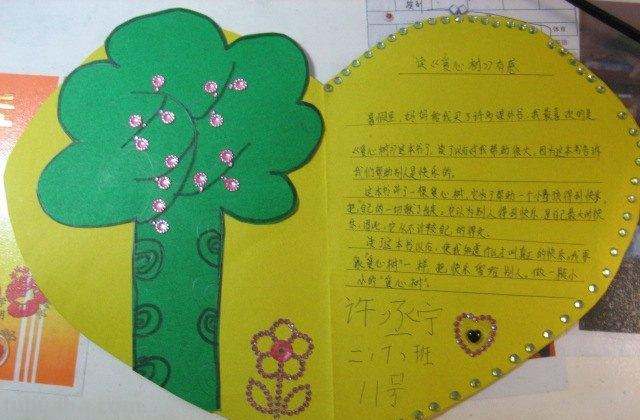 陆秀夫的读书卡怎么做 读书卡的制作方法?