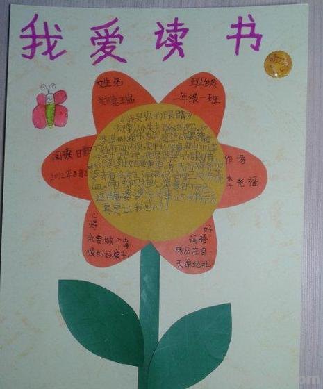 陆秀夫的读书卡怎么做 读书卡的制作方法?