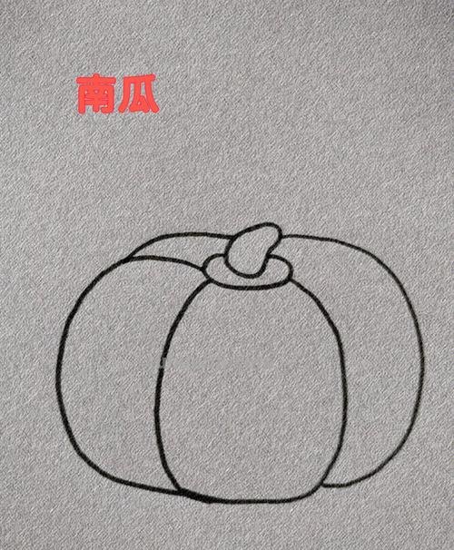 南瓜简笔画 南瓜简笔画图片大全