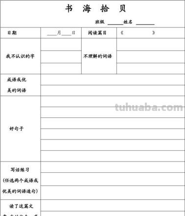 海底两万的读书卡怎么写 海底两万里读书卡片初一内容?