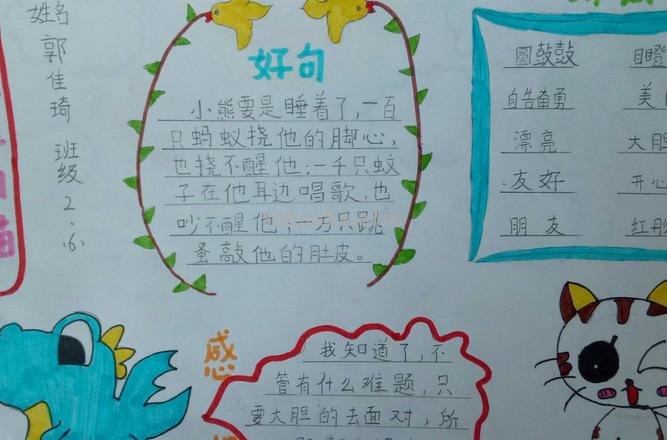 有文字的读书卡怎么做图片 二年级数学阅读卡怎么做？