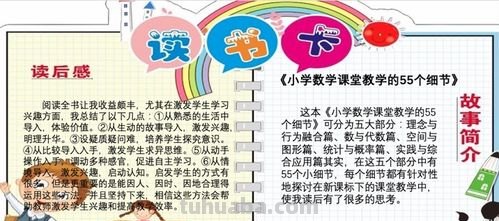 有文字的读书卡怎么做图片 二年级数学阅读卡怎么做？