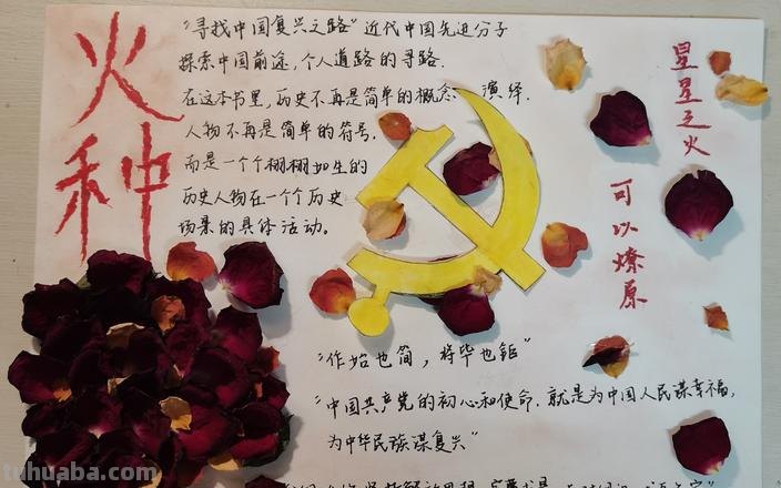 与党史有关的读书卡怎么做 历史读书卡片怎么做？