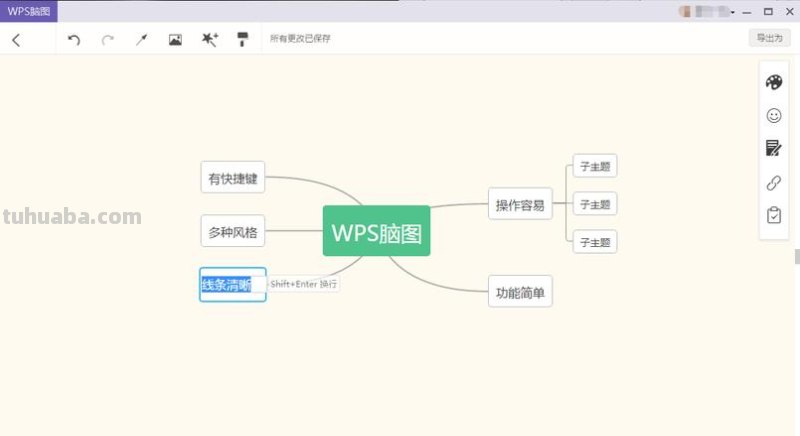 产品导论思维导图怎么画 WPS如何制作思维导图？