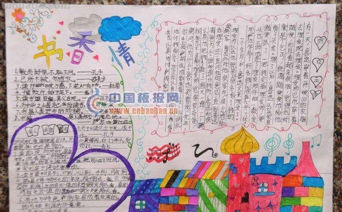 曾经的手抄报怎么 手抄报怎么写？