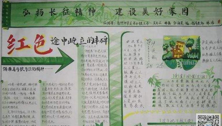 曾经的手抄报怎么 手抄报怎么写？