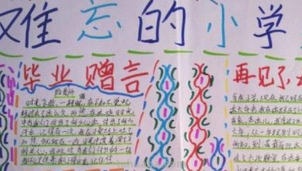 曾经的手抄报怎么 手抄报怎么写？