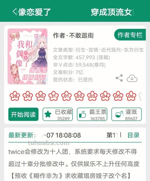 顶流又爆桃色新闻?现实偶像失格,虚拟偶像是否能成最佳替代品?