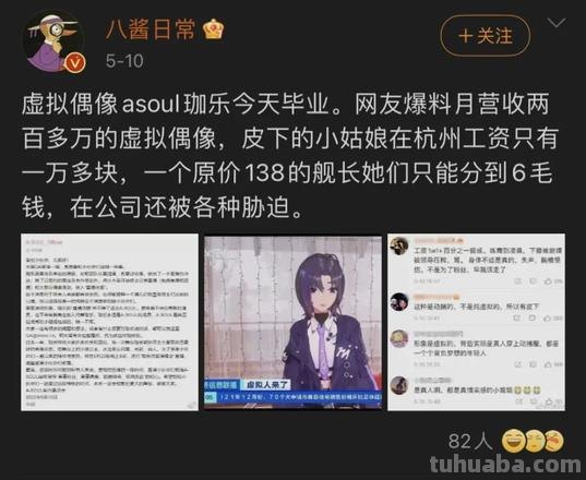 顶流又爆桃色新闻?现实偶像失格,虚拟偶像是否能成最佳替代品?