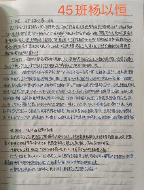 白洋淀纪事读书卡怎么做 白洋淀纪事阅读感想50字