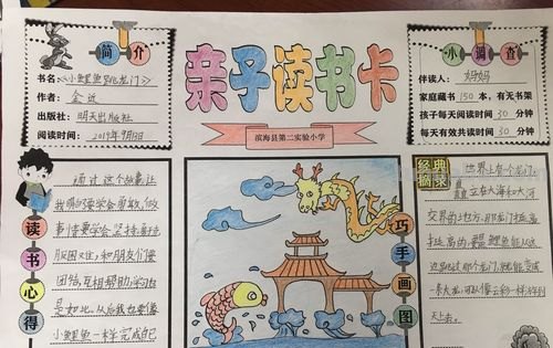 怎么做一张读书卡视频 一年级亲子阅读卡怎么做又简单又漂亮有视频的？