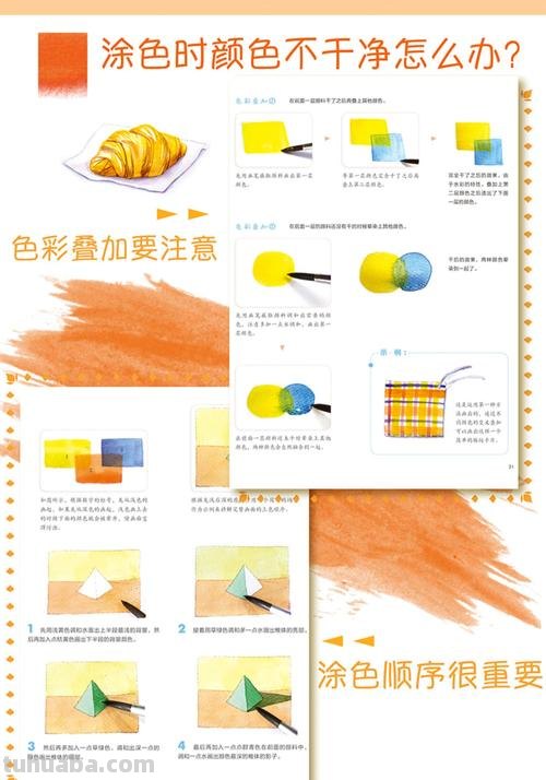 水粉画教程 水粉画教程 初学者