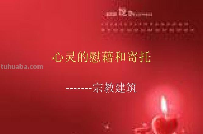 慰藉手抄报怎么画 慰籍和慰藉都对吗?有慰籍这个词吗?什么意思？
