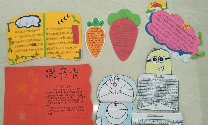 爱我家乡读书卡片怎么做 读书卡的制作方法?