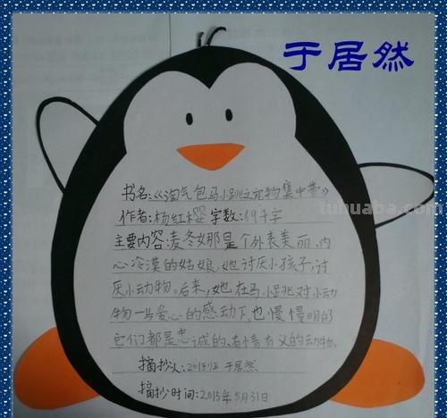 爱我家乡读书卡片怎么做 读书卡的制作方法?
