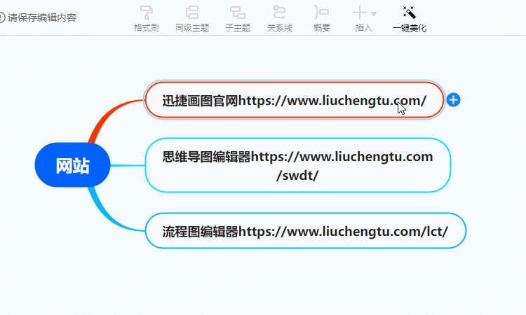 思维导图的文字怎么画 思维导图怎么在横线添加文字？