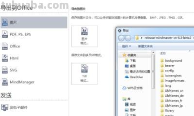 思维导图的截图怎么用 思维导图怎么截图出来？