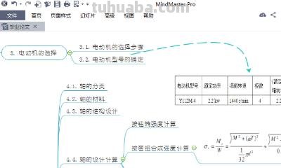 思维导图的截图怎么用 思维导图怎么截图出来？
