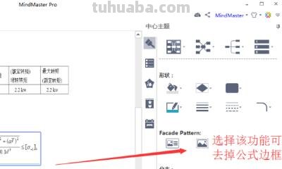 思维导图的截图怎么用 思维导图怎么截图出来？