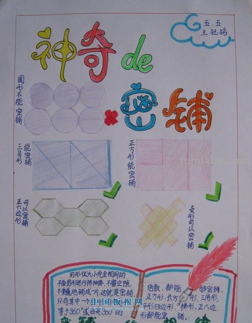 点对点手抄报怎么画 手抄报不会画咋办?