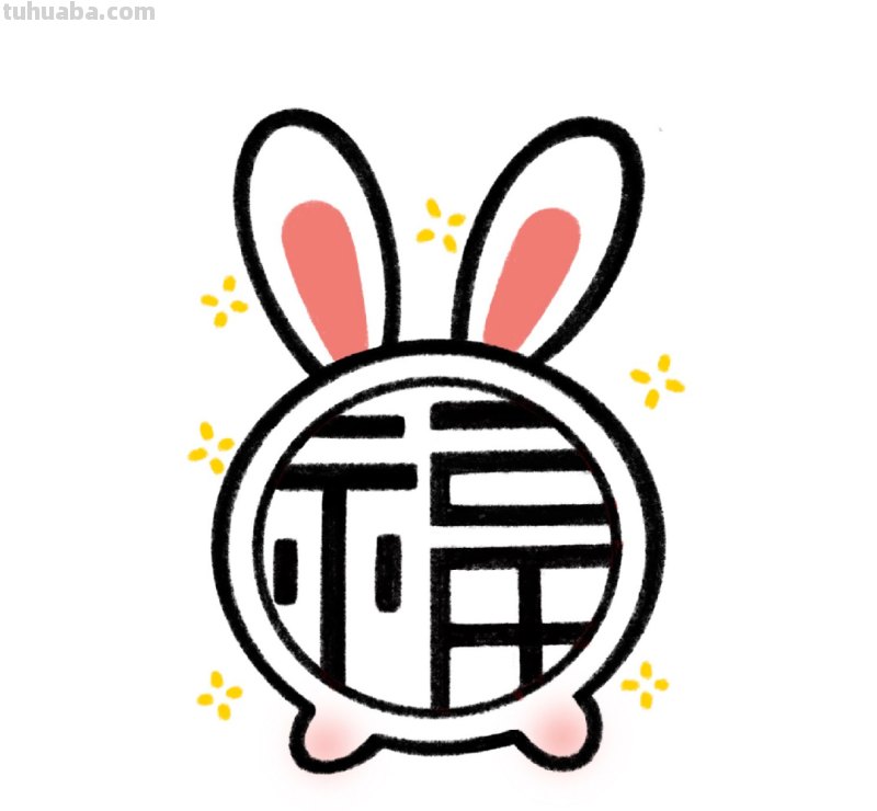 福怎么简笔画 兔子福字绘画简笔？